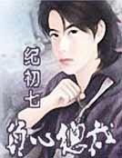 負心總裁
